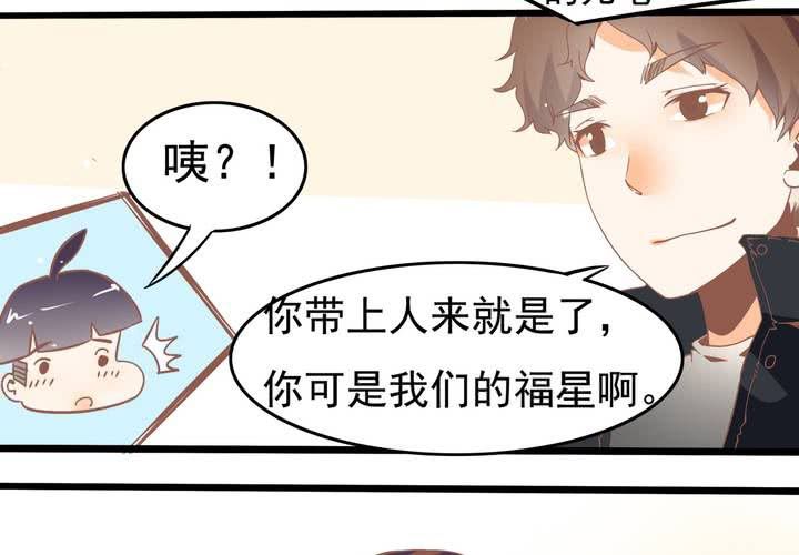 《反转学霸》第50话 奇怪的感觉 第42页