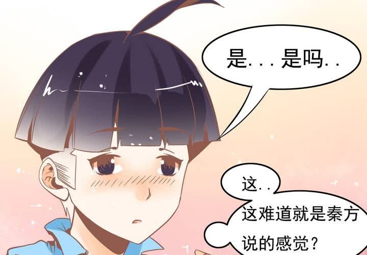 《反转学霸》第50话 奇怪的感觉 第43页
