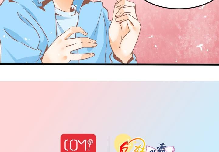 《反转学霸》第50话 奇怪的感觉 第44页