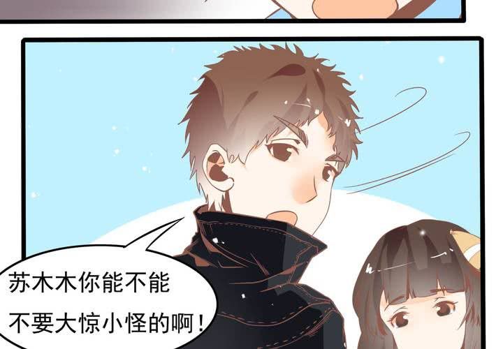 《反转学霸》第50话 奇怪的感觉 第4页