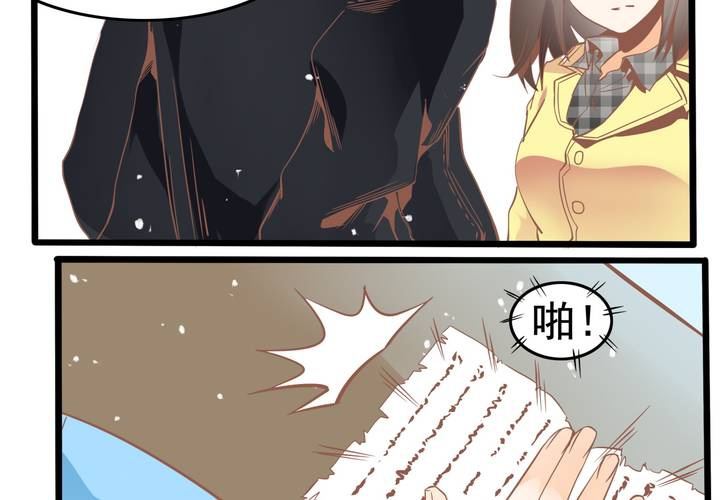 《反转学霸》第50话 奇怪的感觉 第5页