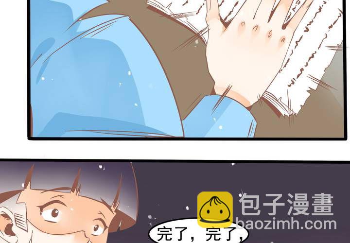 《反转学霸》第50话 奇怪的感觉 第6页