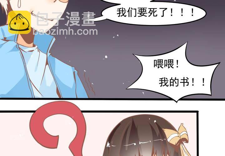 《反转学霸》第50话 奇怪的感觉 第7页