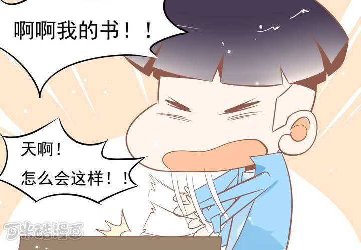 《反转学霸》第50话 奇怪的感觉 第9页