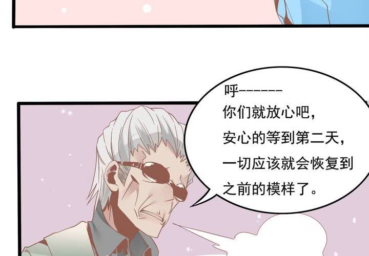 《反转学霸》第49话 线索 第10页