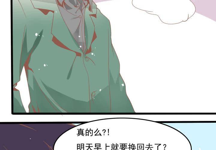 《反转学霸》第49话 线索 第11页
