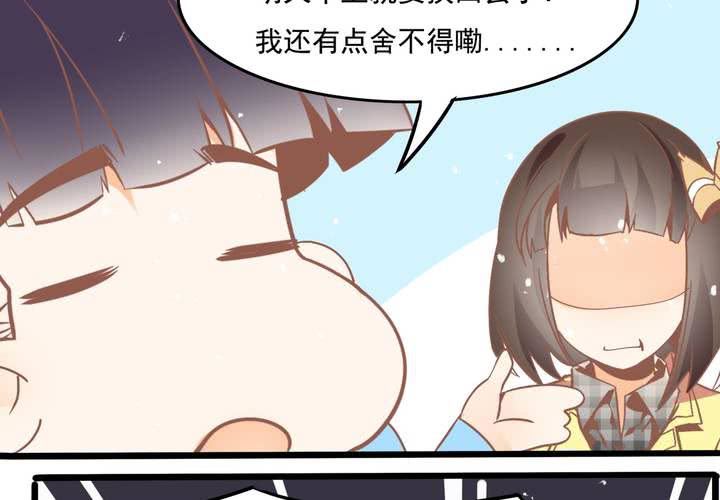 《反转学霸》第49话 线索 第12页