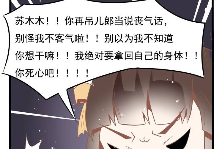 《反转学霸》第49话 线索 第13页