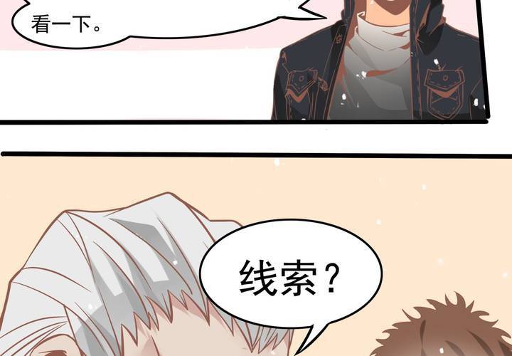 《反转学霸》第49话 线索 第15页
