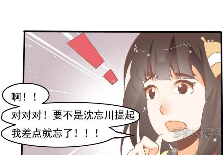 《反转学霸》第49话 线索 第17页