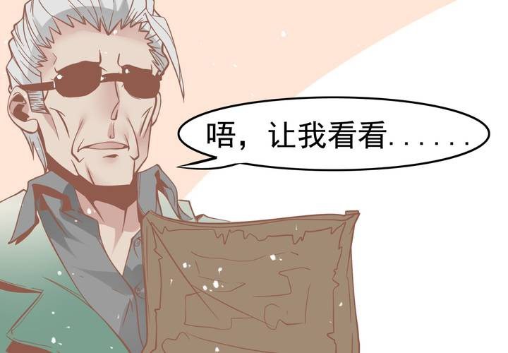 《反转学霸》第49话 线索 第21页
