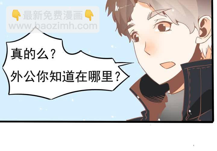 《反转学霸》第49话 线索 第23页