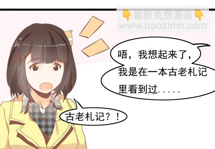 《反转学霸》第49话 线索 第24页