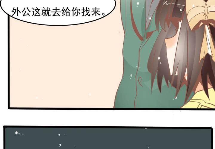 《反转学霸》第49话 线索 第26页