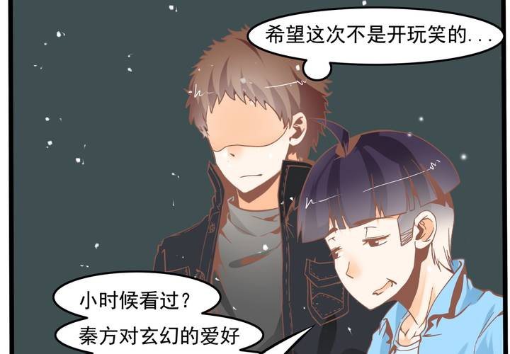 《反转学霸》第49话 线索 第27页