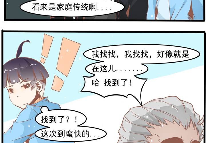 《反转学霸》第49话 线索 第28页