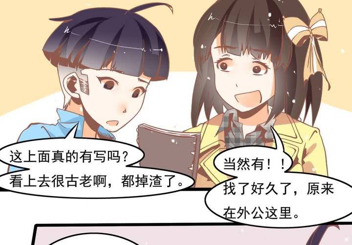 《反转学霸》第49话 线索 第31页