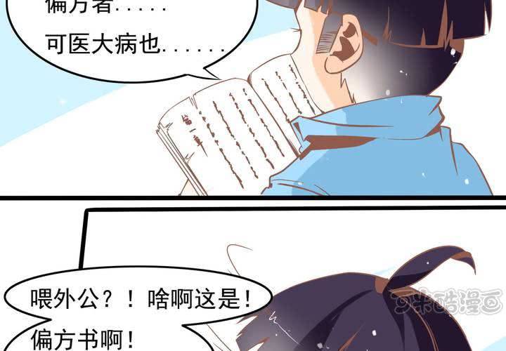 《反转学霸》第49话 线索 第33页