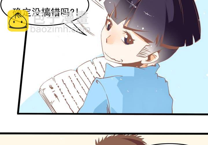 《反转学霸》第49话 线索 第34页