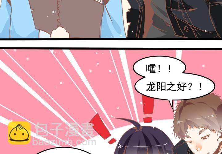 《反转学霸》第49话 线索 第36页