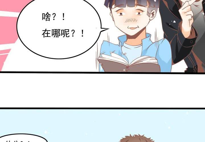 《反转学霸》第49话 线索 第37页