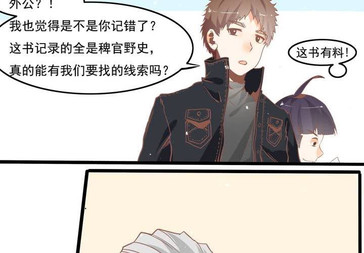 《反转学霸》第49话 线索 第38页