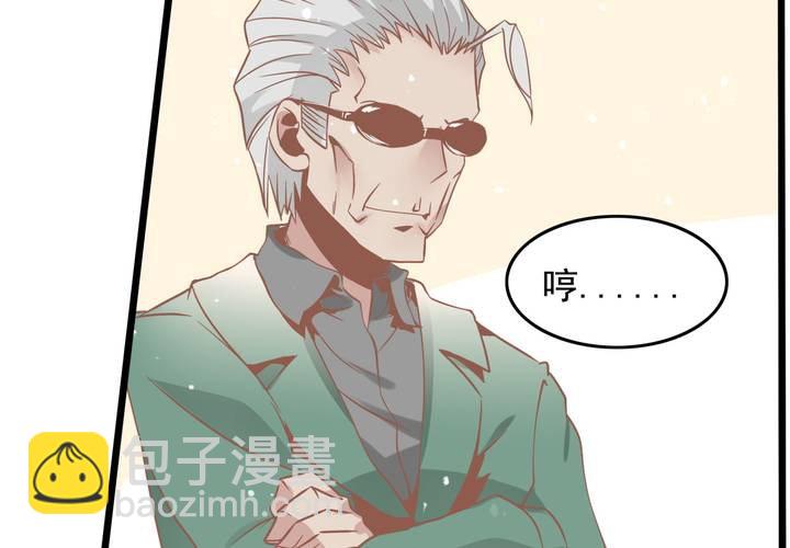 《反转学霸》第49话 线索 第39页