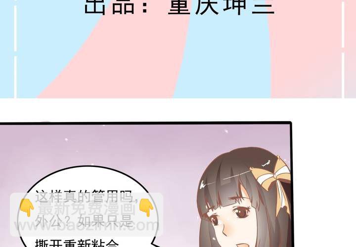 《反转学霸》第49话 线索 第3页
