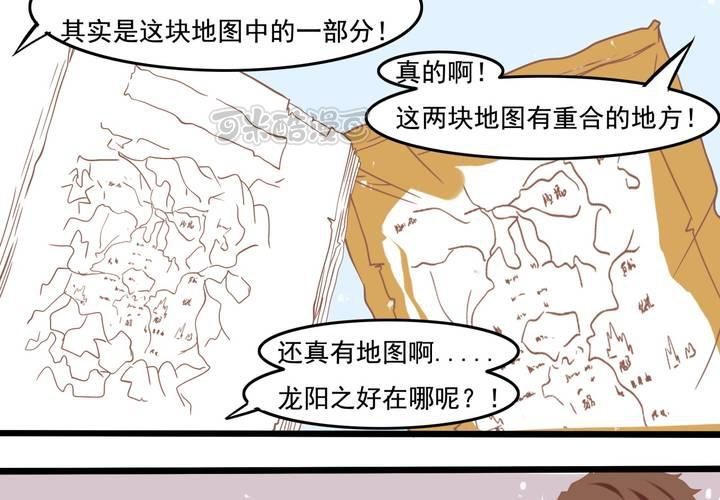 《反转学霸》第49话 线索 第41页