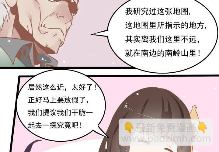 《反转学霸》第49话 线索 第43页