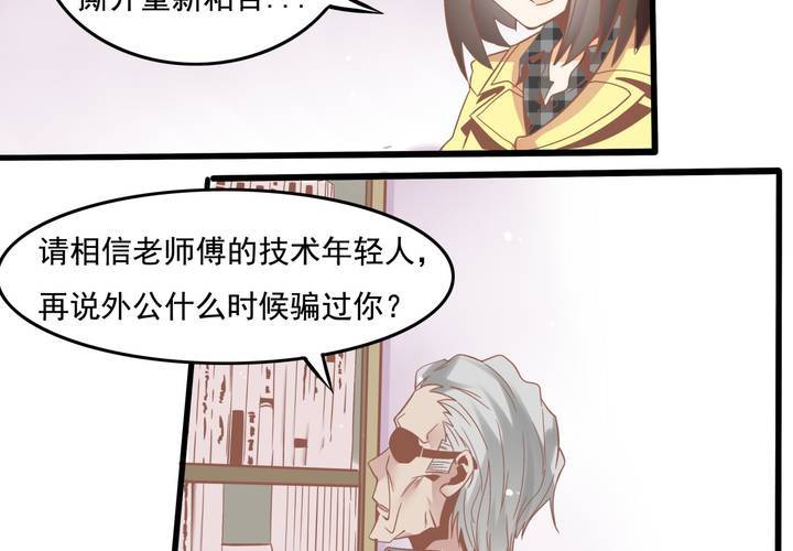 《反转学霸》第49话 线索 第4页