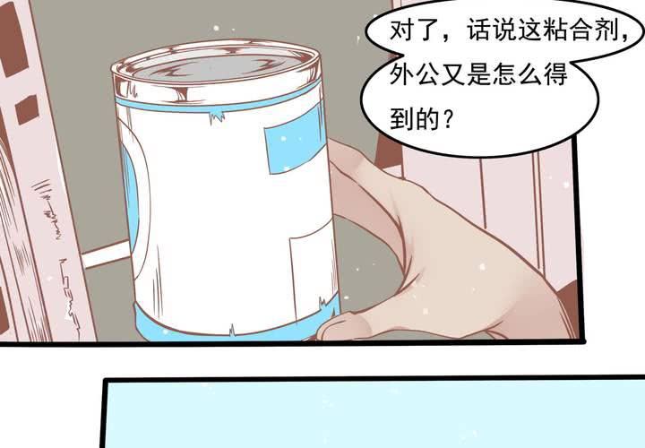 《反转学霸》第49话 线索 第6页
