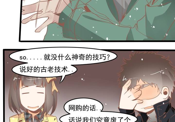 《反转学霸》第49话 线索 第8页