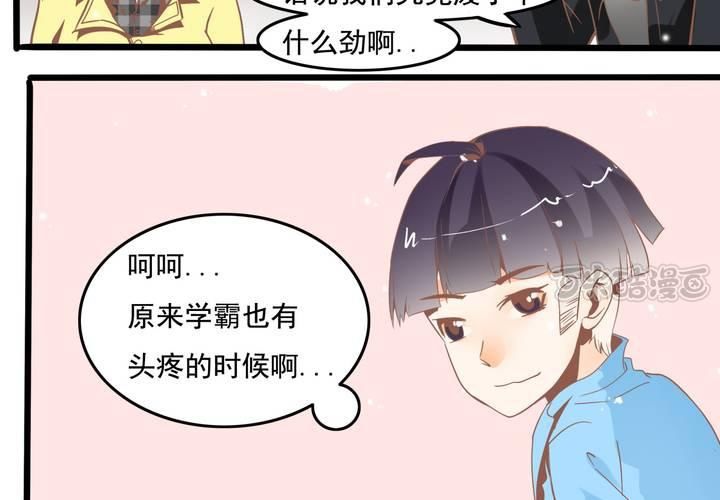 《反转学霸》第49话 线索 第9页