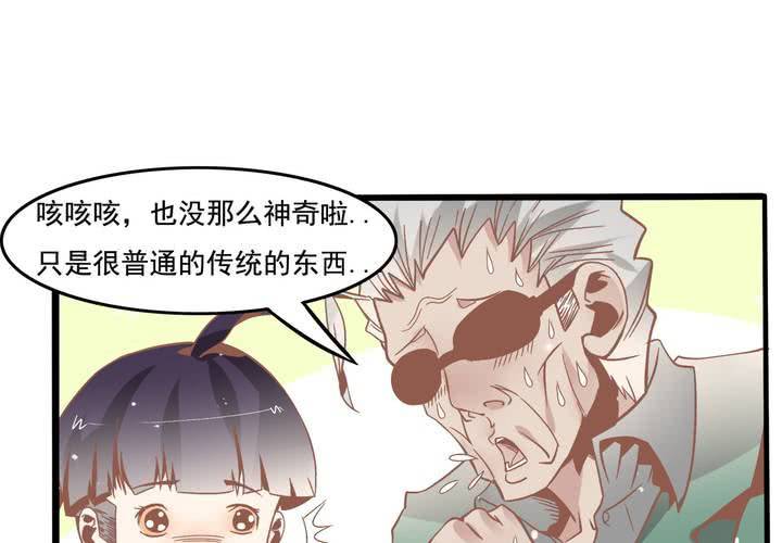《反转学霸》第48话 修复符纸 第10页