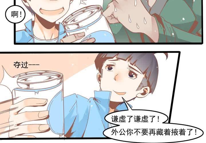 《反转学霸》第48话 修复符纸 第11页