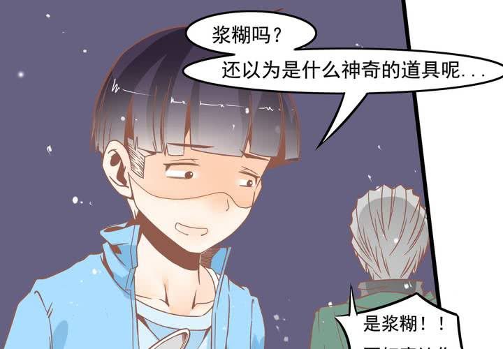 《反转学霸》第48话 修复符纸 第13页