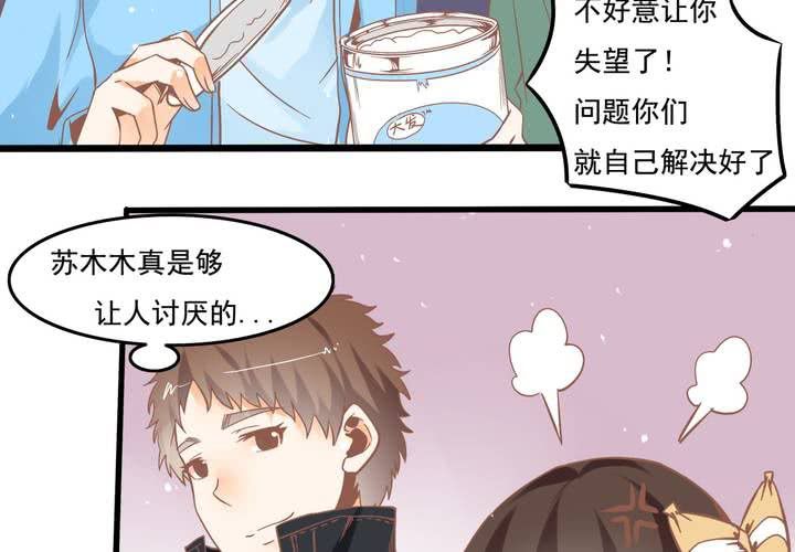 《反转学霸》第48话 修复符纸 第14页