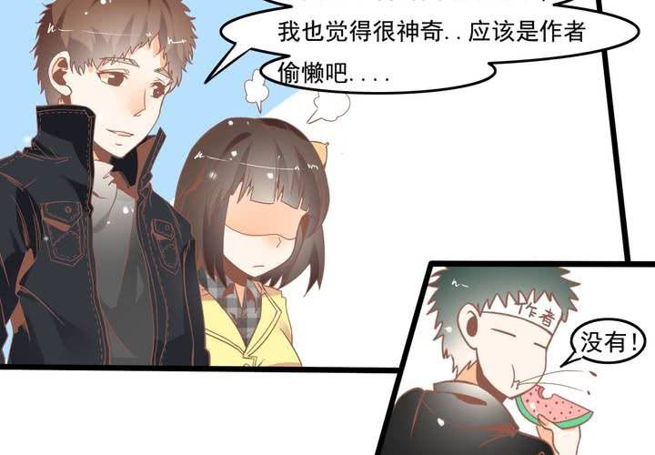 《反转学霸》第48话 修复符纸 第16页