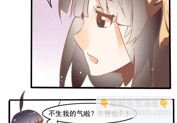 《反转学霸》第48话 修复符纸 第20页
