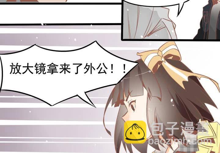 《反转学霸》第48话 修复符纸 第26页