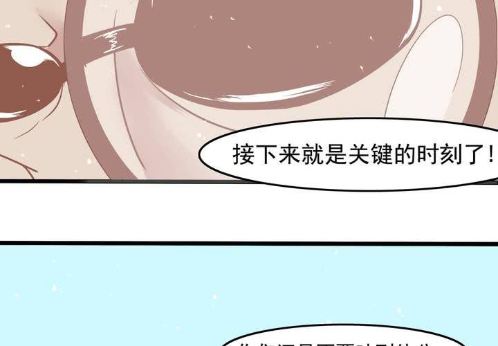 《反转学霸》第48话 修复符纸 第28页
