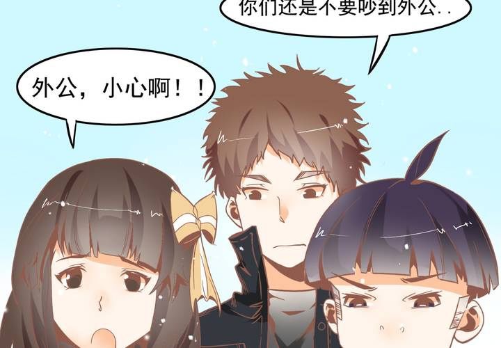 《反转学霸》第48话 修复符纸 第29页