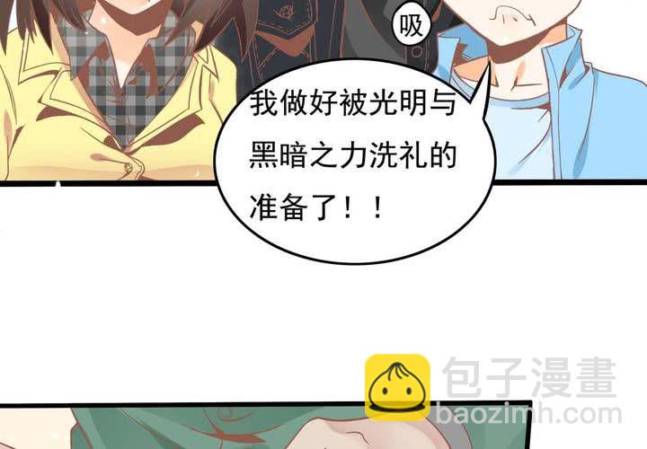 《反转学霸》第48话 修复符纸 第30页
