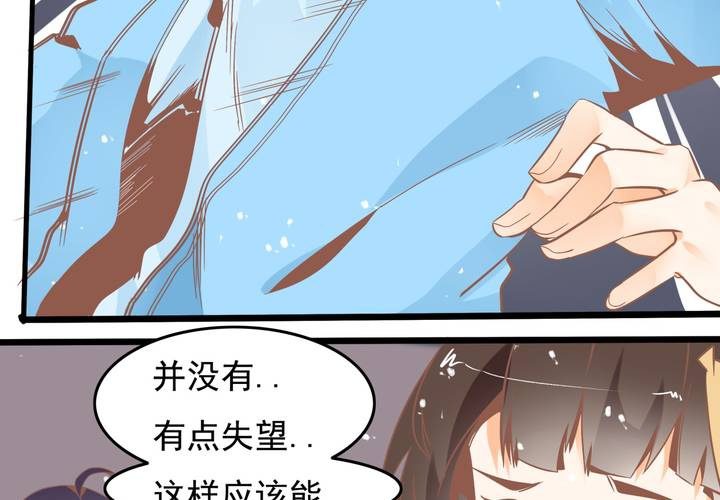 《反转学霸》第48话 修复符纸 第35页