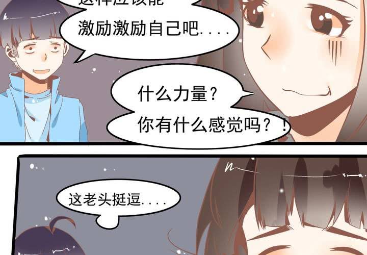《反转学霸》第48话 修复符纸 第36页