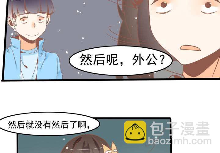 《反转学霸》第48话 修复符纸 第37页