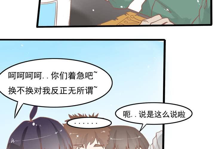 《反转学霸》第48话 修复符纸 第40页