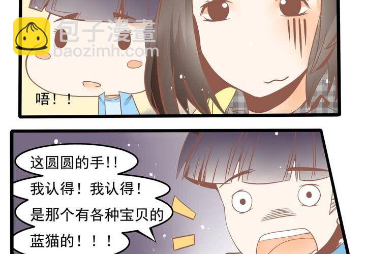 《反转学霸》第48话 修复符纸 第4页