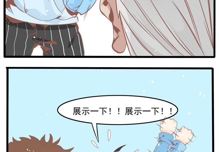 《反转学霸》第48话 修复符纸 第8页